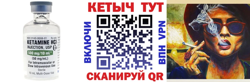 КЕТАМИН VHQ  гидра зеркало  Кашира  где купить  